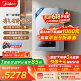 美的（Midea）【双一级静暖28R53】一级能效冷凝燃气壁挂炉天然气采暖炉暖气片地暖锅炉热水器国家补贴0元安装