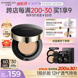 卡姿兰（Carslan）黑金气垫BB霜2.0遮瑕控油不脱粉底01亮肤色14.5g*3生日礼物送女友