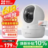 萤石家用无线摄像头室内高清监控摄像机 360度云台旋转C6C CP1监控器 【500万极清】CP1 极清增强版 官方标配无卡【30天云存储体验包】