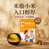 黄土妈妈米脂黄小米 小黄米500g*5 小米杂粮 月子小米 陕西小米 米油厚