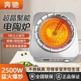 奔驰钛晶电陶炉送锅子2500W凹面钛晶炉炒锅猛火灶多功能家用商用省电不挑锅电火锅煮炒菜火锅炉子电灶 旗舰款【含烤盘+烤网+起盘器】 【9档调节】智能定时