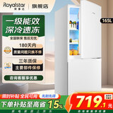 荣事达（Royalstar）冰箱双开门租房用小型 迷你一级能效冷藏冷冻出租房家用电冰箱 165L9RSZ【一级能效，高效保鲜】白