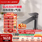 惠达（HUIDA）面盆洗手盆冷热水龙头卫生间洗脸盆水龙头台盆洗手台浴室柜6J5