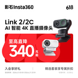 影石Insta360【罗永浩推荐】Link 2 AI智能4K直播摄像头高清美颜电脑直播设备（标准套装） 灵动白