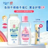 强生婴儿抚触油保湿护肤200ml+舒缓爽身粉玉米粉200g 新生儿宝宝儿童