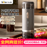 小熊（Bear）磨豆机 咖啡豆研磨机 电动料理机 家用磨粉机 粉碎机 MDJ-F12H3【价保618】