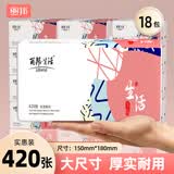 丽邦（Libang）抽纸生活系列加大4层420张*18包整箱餐巾纸抽面巾纸