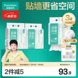 全棉时代【孙颖莎同款】洗脸巾 140抽*3提加厚悬壁挂式100%棉柔巾20*20CM