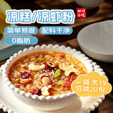 鲜窝窝 凉糕粉/凉虾粉500g 白凉粉冰凉粉四川蛙鱼凉鱼粉儿童可用烘焙粉