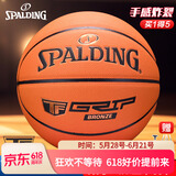 斯伯丁（SPALDING）篮球经典掌控系列比赛耐磨室内外通用七号成人篮球77-870YREV1