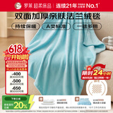 罗莱家纺 A类法兰绒毯午睡毯空调毯子 蓝96*120