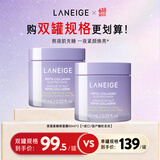 兰芝夜猫紫胶原多肽紧颜睡眠面膜双支保湿修护紧致生日礼物送女友