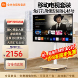 小米电视55英寸金属全面屏4K超高清内置小爱远场语音智能网络液晶平板电视机以旧换新补贴 55英寸 高端移动电视套装