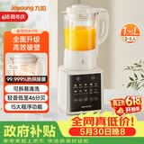 九阳（Joyoung）破壁全自动1.75L可拆洗热除菌轻音细腻免滤3-5人用豆浆机破壁机 P370 国家补贴【价保618】