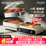 小熊（Bear）电火锅专用锅折叠多功能锅蒸煮多用途锅烤涮一体家用料理小熊叠叠锅3.0 单锅N22S3 