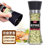 咔味熊 欧芹大蒜盐 140g研磨瓶 欧芹碎大蒜粉西餐调味料