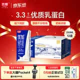 光明优加纯牛奶250ml*12盒3.3g原生乳蛋白 营养早餐端午礼盒京东自营
