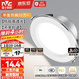 雷士（NVC）LED筒灯开孔75mm嵌入式筒射灯客厅天花灯走廊过道灯背景牛眼灯 铝材Ra90-漆白4W三色-孔75-85mm