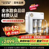 史密斯（A.O.SMITH）净水器家用净水器厨房专用台下用净水机直饮一体机 高水效 冠军之选 R1600HWi-E 价保618