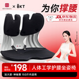 BKT护腰坐垫人体工学坐姿椅久坐器办公室靠垫汽车腰靠背父亲节礼物 加大神秘黑+坐垫套【150斤以内】