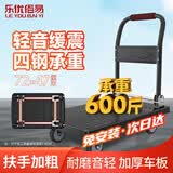 乐优佰易 小推车平板车手推车 72*47cm4寸TPR轻音耐磨四管600斤 装修小拖车搬运手拉车折叠