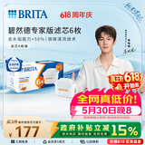 碧然德（BRITA）家用净水壶 滤水壶滤芯 MAXTRA+LE 去水垢专家滤芯 6枚装