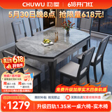 初屋 餐桌 岩板餐桌椅组合现代简约伸缩折叠圆桌家用小户型实木饭桌子 黑灰色-意大利灰岩板-实木椅 1.5m  一桌八椅