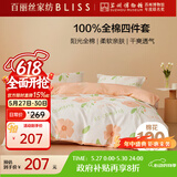 百丽丝水星家纺出品四件套床上纯棉100%全棉四件套被套床单被罩双人床上用品套件1.8m床