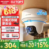 海康威视（HIKVISION）无线摄像头wifi监控套装360度全景400万超清云台旋转手机远程室内看护可对讲K44H-LWPT