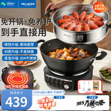 美菱（MeiLing）新一代免开锅加深电炒锅铸铁电炖锅一体多功能锅无涂层炒菜电锅多用途炒煮煎炖蒸一体电热锅电蒸锅 【免开锅+304不锈钢笼】36cm双笼款