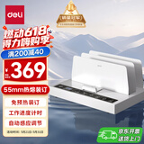得力（deli）55mm合同标书档案文件热熔胶装机 热熔财务凭证装订机  零预热快速装订 数显倒计时 升级款14671