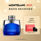 万宝龙（MONTBLANC）睿蓝传奇男士浓香水50ml 618父亲节礼物生日礼物清新木质芳香调