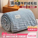 艾薇 沙发毯毛毯加厚绒毯床单毛绒被子盖毯午睡毯子150*200cm 蓝小格