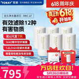 东丽（TORAY） 净水器净饮机滤芯自来水直饮水龙头保留矿物质过滤器四重过滤有效滤除12种物质长效滤芯MKC.LF 买6只赠送同款1支MK.LF-N