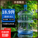 纯净水桶家用矿泉水瓶装水桶饮水机桶纯净水桶食品级加厚手提 18.9升PC水桶（压口一次性盖子）