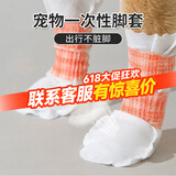 派可为宠物狗狗猫咪一次性脚套鞋套小狗鞋子防水防脏小型犬出门外出用品 小号【建议2-15斤】 S 1包20只