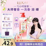 力士田曦薇同款香氛护发素470ml无花果铃兰 蓬松留香润发精华