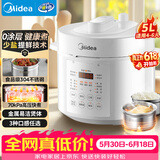 美的（Midea）电压力锅高压0涂层家用4-6人电饭煲5L多功能一体智能预约开盖煮煲汤炖肉电饭锅MY-E5622