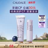 欧缇丽葡萄籽呵护套装(护手霜30ML+润唇膏4.5G)滋养保湿温和 生日礼物
