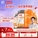 诺特兰德 血橙复合B族维生素c咀嚼片 多维元素片 维c3瓶+血橙B族3瓶组合装