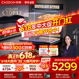凯度（CASDON）【双热风】80L大容量 18.2英寸大彩屏 蒸烤箱一体机嵌入式  蒸烤炸炖焖5合1 SR8030FE25-TDMax
