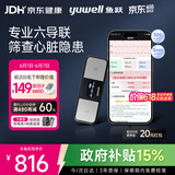 鱼跃（yuwell）六导联心电记录仪心律失常房颤早筛查医用高精准监护仪器家用C03