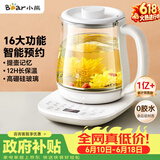 小熊（Bear）【价保618】养生壶 煮茶壶 恒温水壶 智能炖煮一体电热烧水壶办公室保温花茶壶 1.5L YSH-D15V7