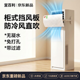 宜百利柜式空调挡风板立式方形防直吹加宽适用美的格力出风口遮导板B521
