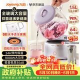 九阳（Joyoung）【价保618】全玻璃母婴养生壶恒温壶 大容量花茶壶煮茶壶 0胶水0金属 72h保温 1.5L K15D-WY106