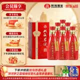 双沟 珍宝坊 红君坊2号 42度 500ml*6瓶 整箱装节庆版 浓香型白酒