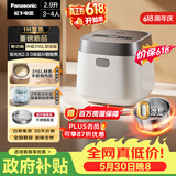 松下（Panasonic）【价保618】饭光光2.0电饭煲0涂层内胆不粘锅IH加热家用2.9L不锈钢无涂层电饭锅3-4人SR-HNS102-W