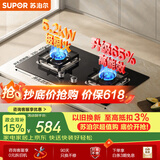 苏泊尔（SUPOR）【保价618】燃气灶煤气灶具双灶5.2KW猛火嵌入式宽域控火可拆卸炉头 液化气DB27S
