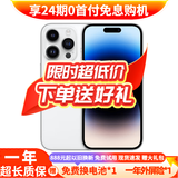 AppleiPhone 14 ProMax 【24期免息】 苹果14promax 国行5G苹果手机 银色【晒单有礼】 【99新】128G【24期免息+超长质保+大礼包】