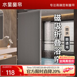 水星家纺浴帘防霉卫生间浴室折叠磁吸隔断帘高档淋浴防水布干湿分离单帘